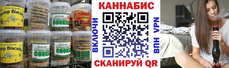 Печенье с ТГК марихуана Абдулино