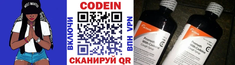 купить наркоту  Абдулино  Кодеиновый сироп Lean Purple Drank 