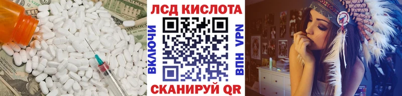 купить закладку  MEGA ТОР  ЛСД экстази кислота  Абдулино 
